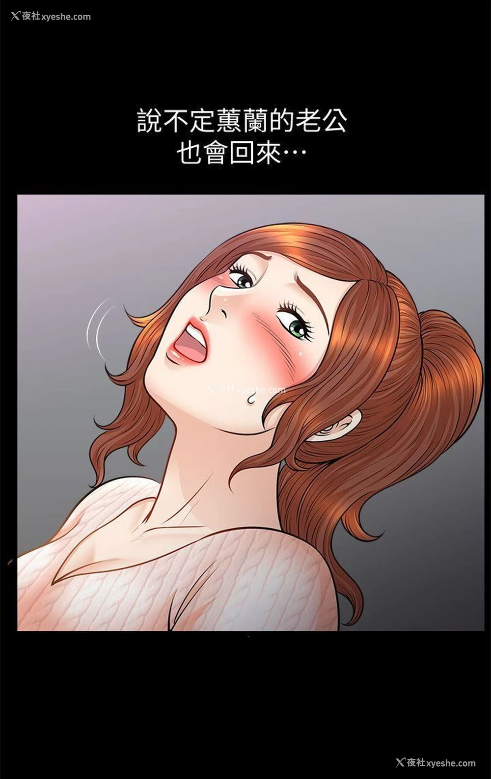 15P - 解放一夏