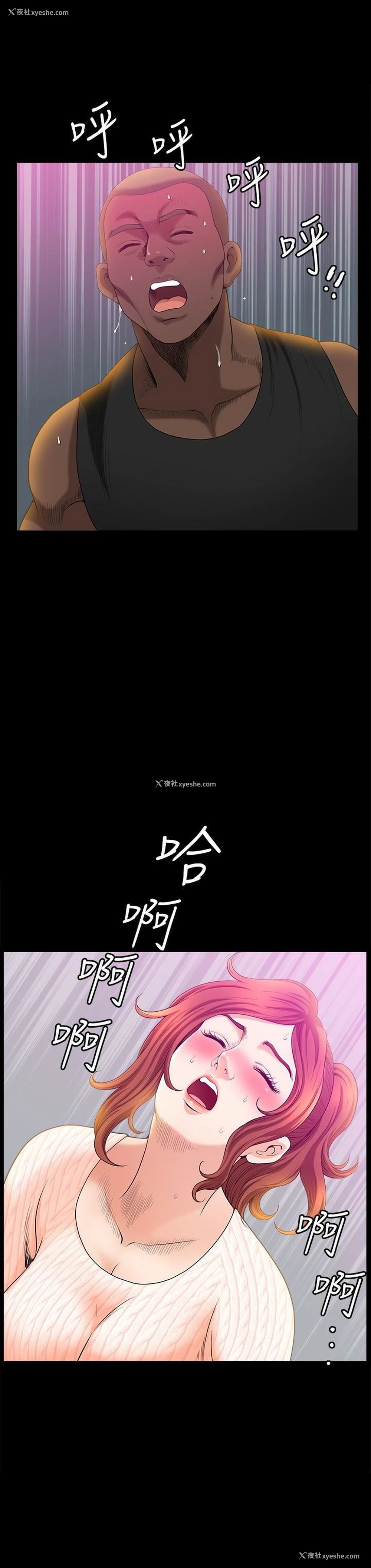 20P - 解放一夏