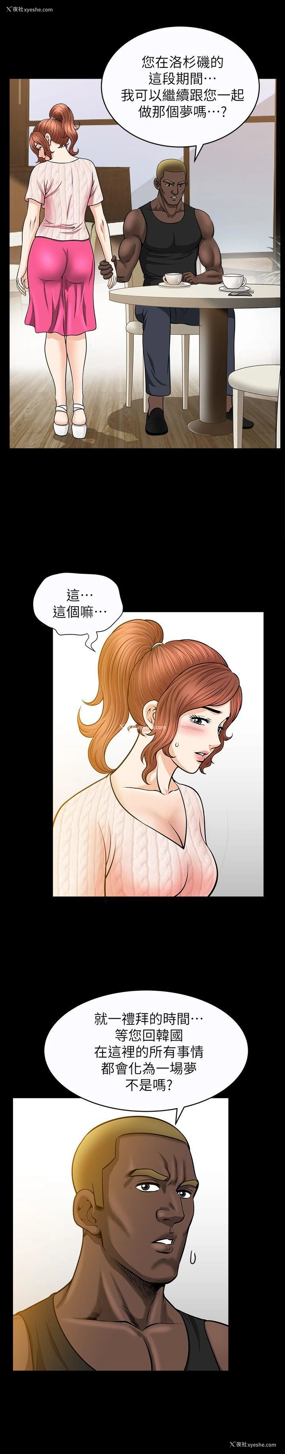 28P - 解放一夏