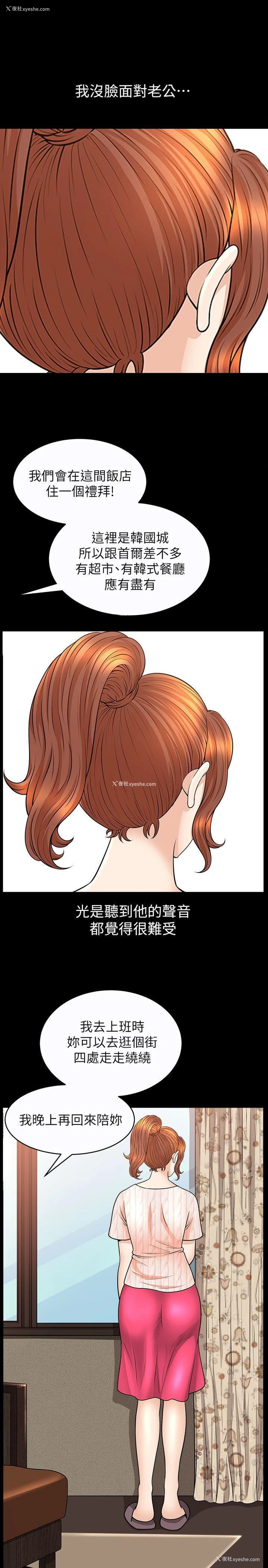 3P - 解放一夏