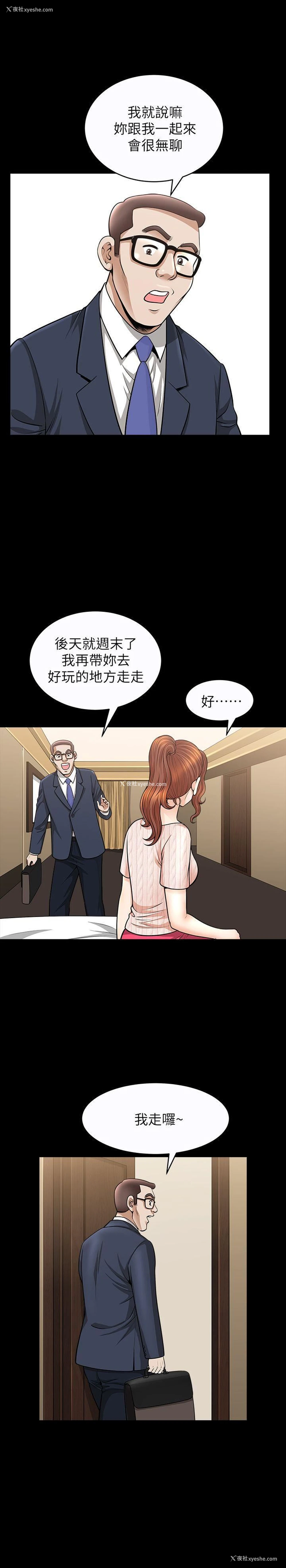 6P - 解放一夏