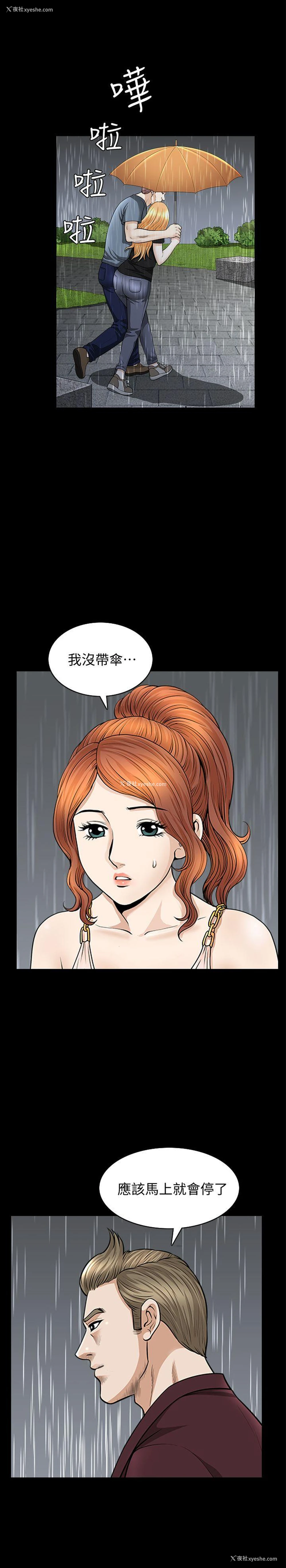 11P - 解放一夏