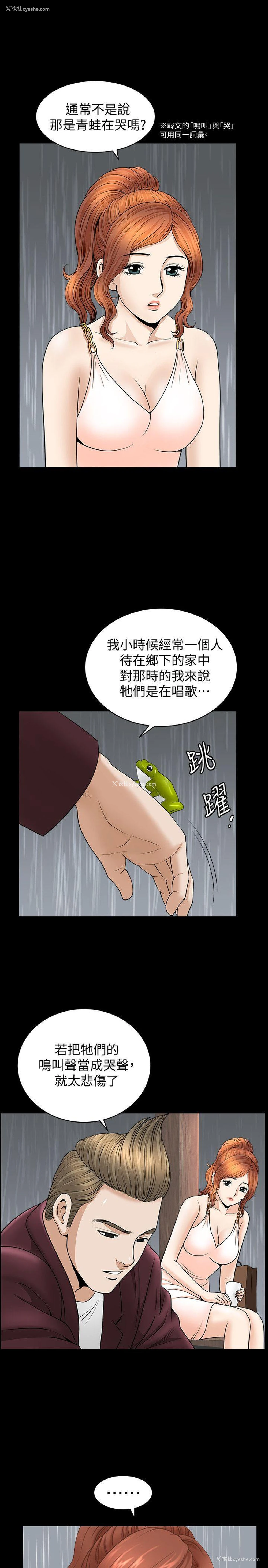 14P - 解放一夏