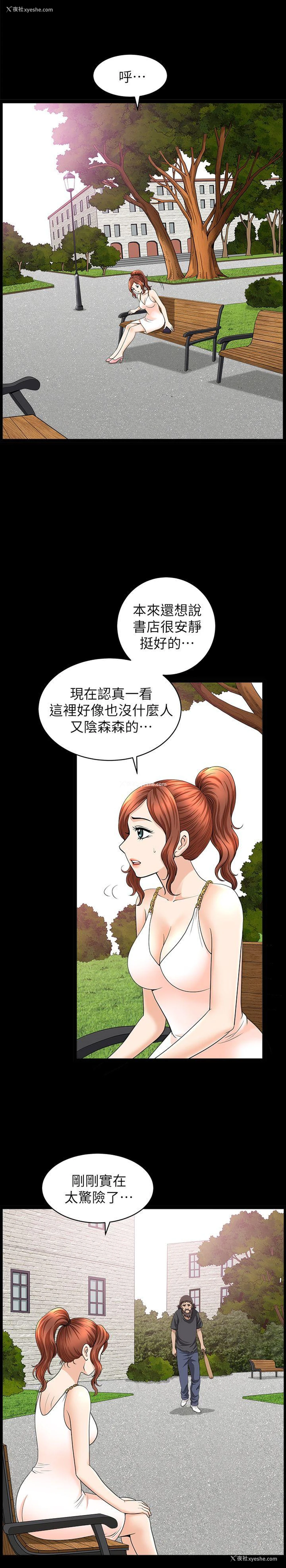14P - 解放一夏