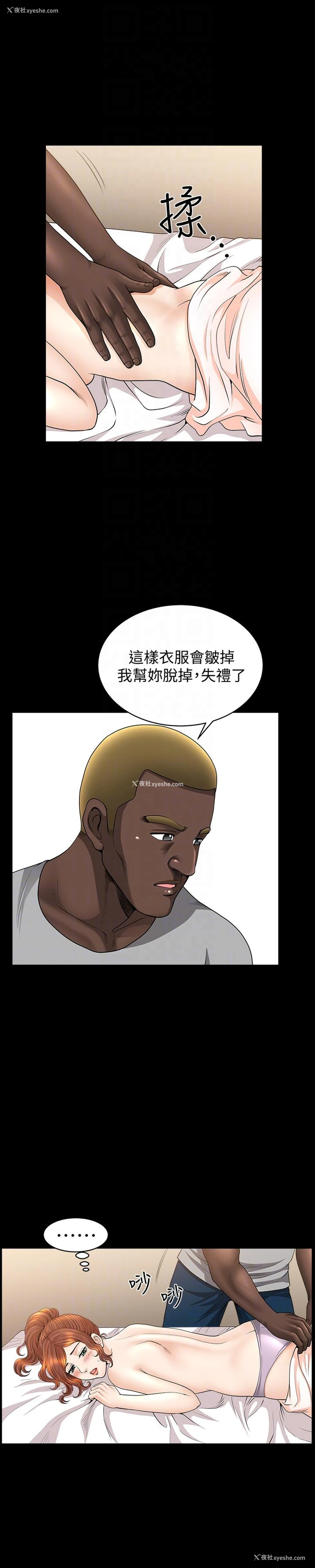 11P - 解放一夏