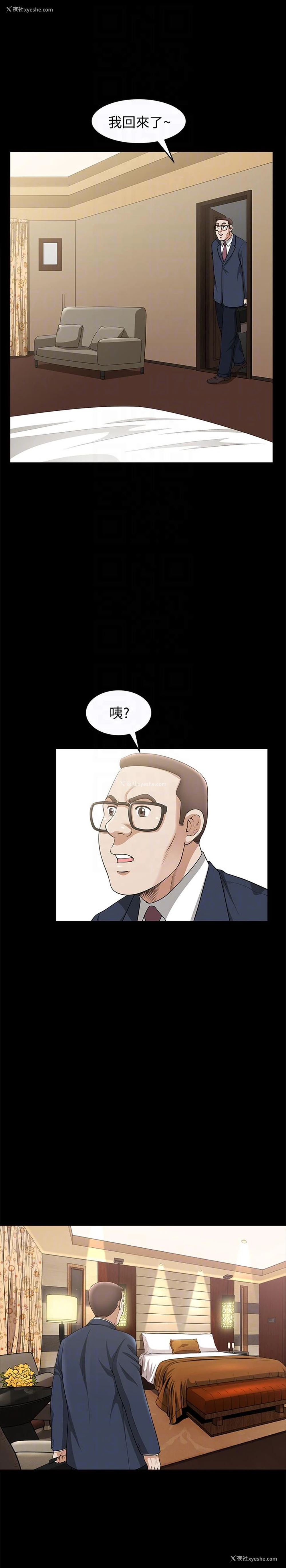 15P - 解放一夏