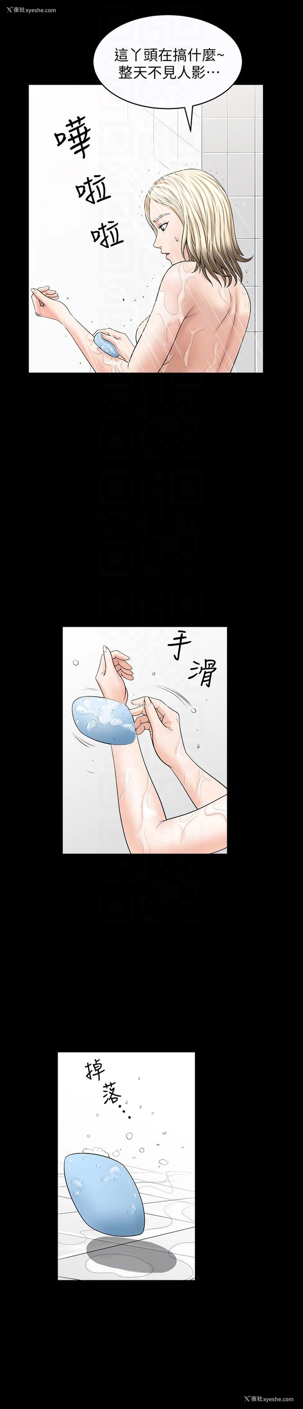 17P - 解放一夏