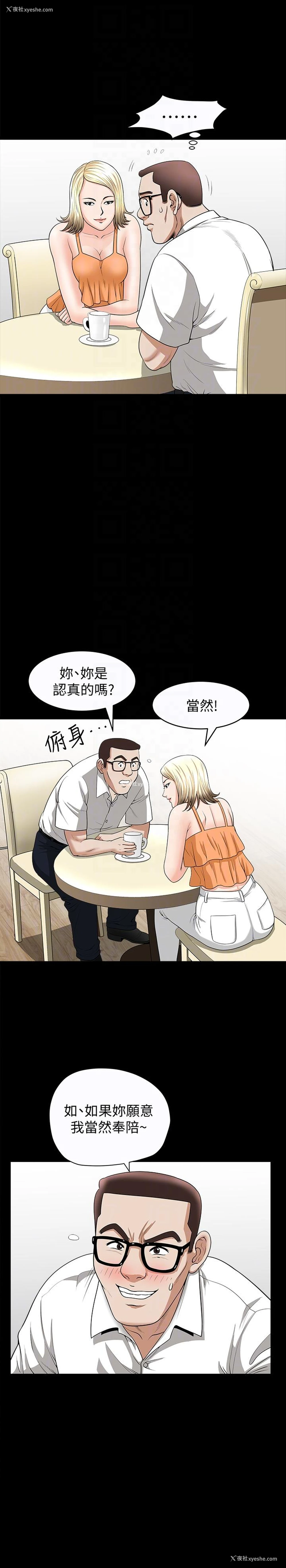 11P - 解放一夏