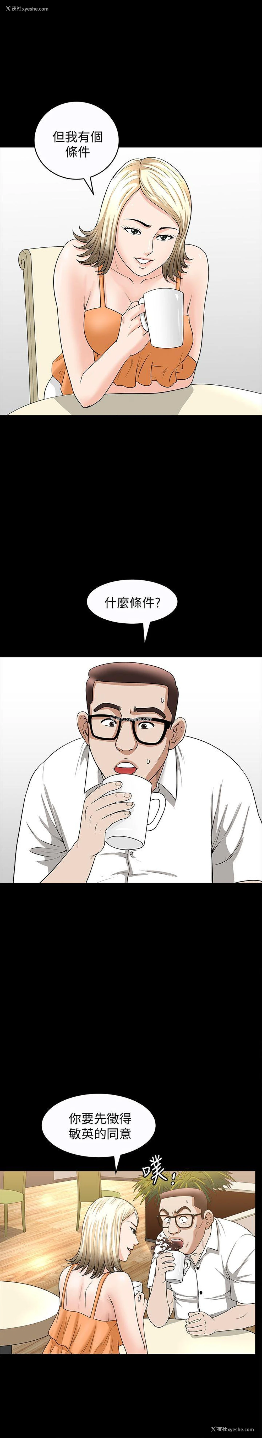 12P - 解放一夏