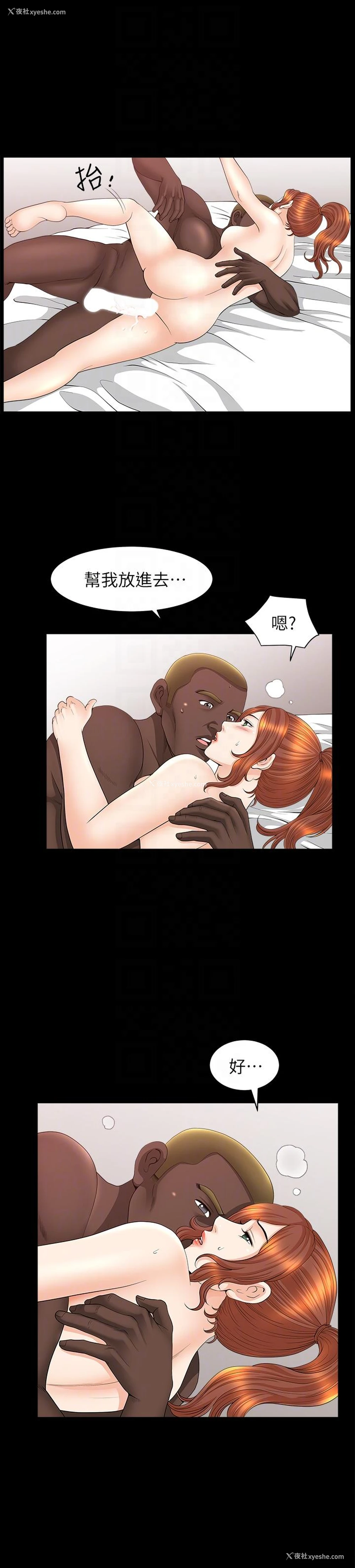 17P - 解放一夏