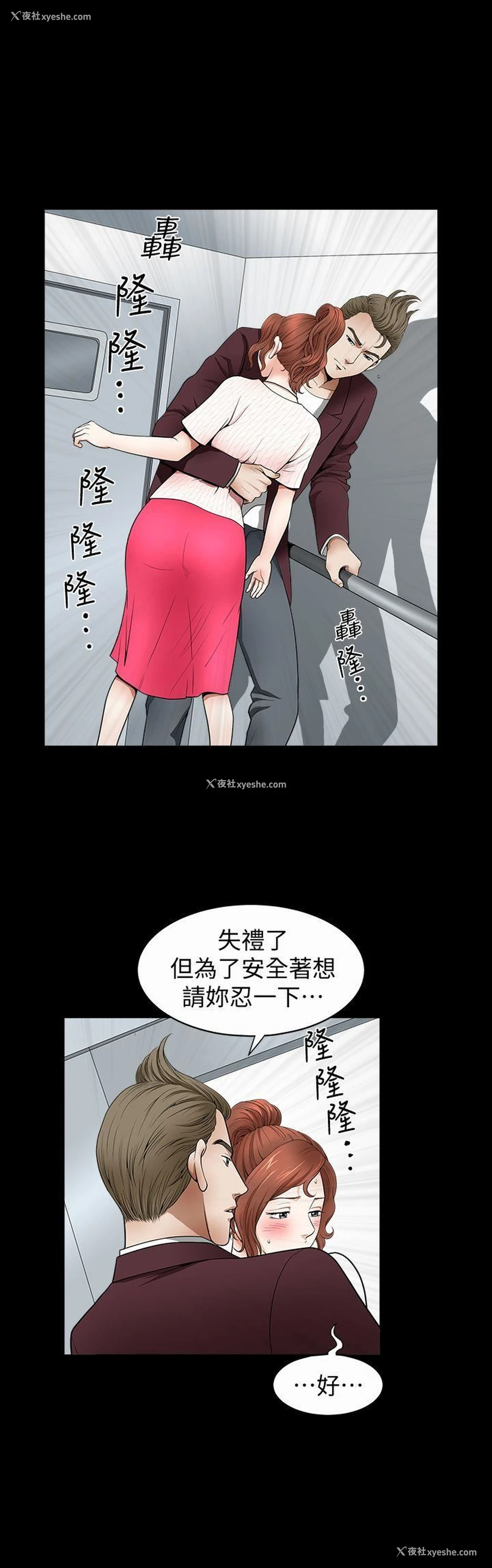 16P - 解放一夏