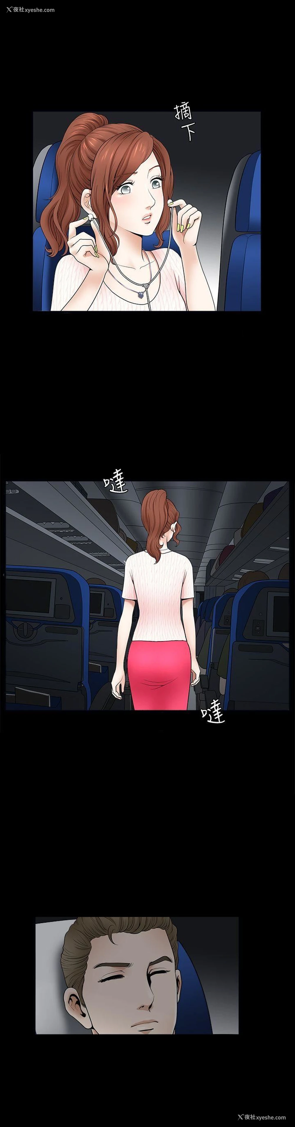 7P - 解放一夏