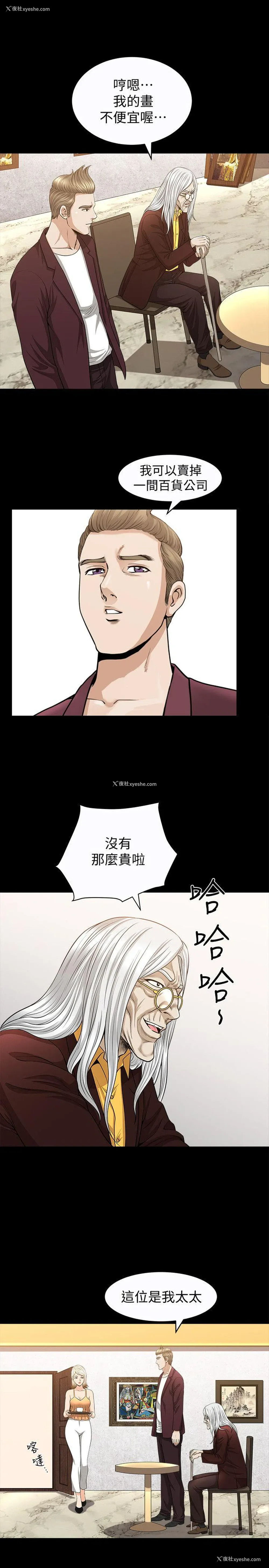 14P - 解放一夏