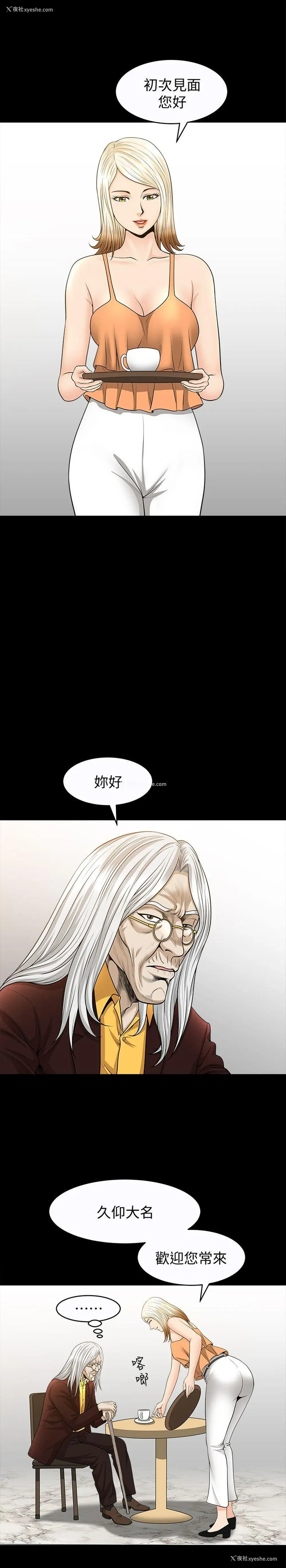 16P - 解放一夏