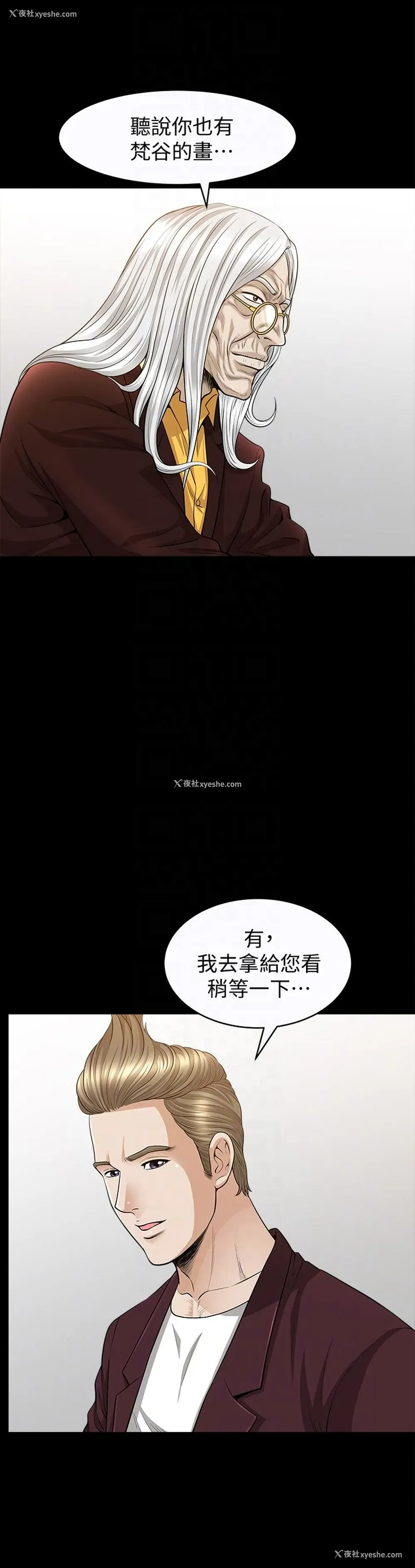 17P - 解放一夏