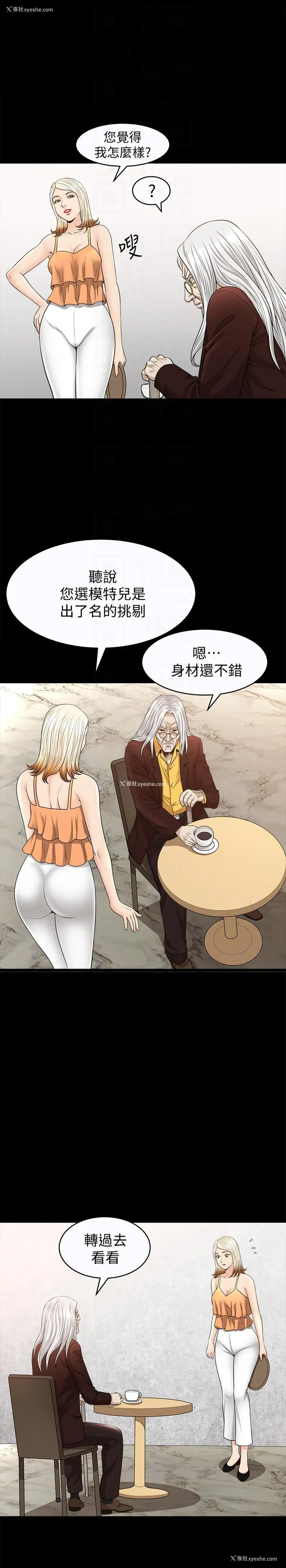 19P - 解放一夏