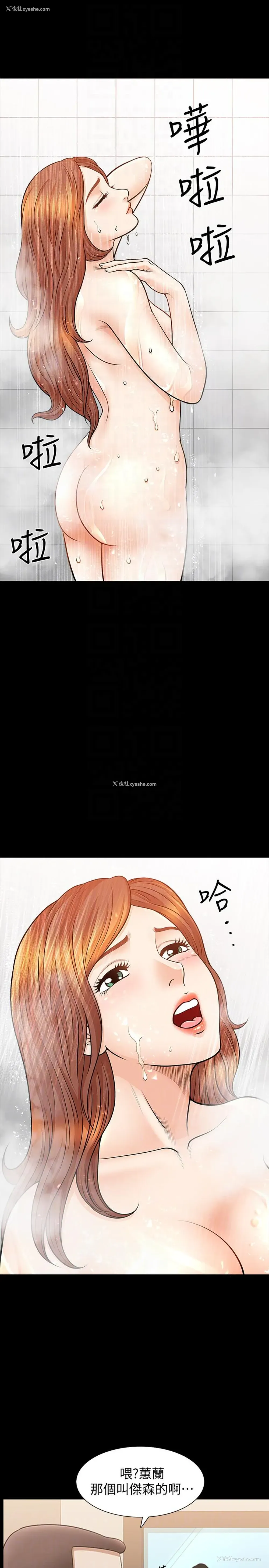 29P - 解放一夏