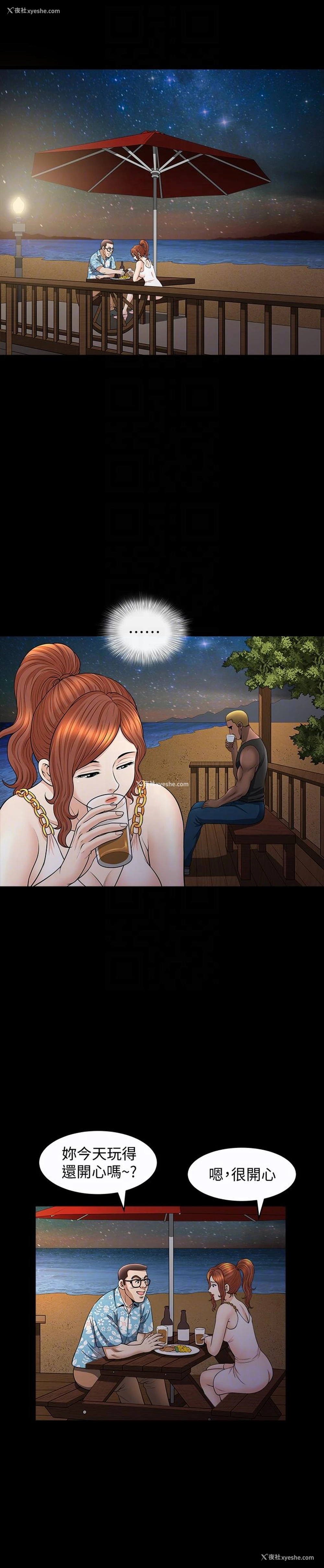 11P - 解放一夏