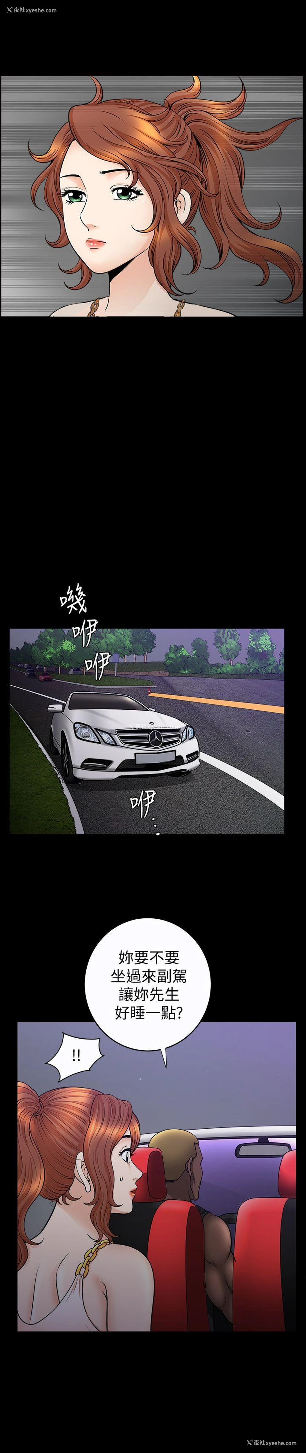 14P - 解放一夏