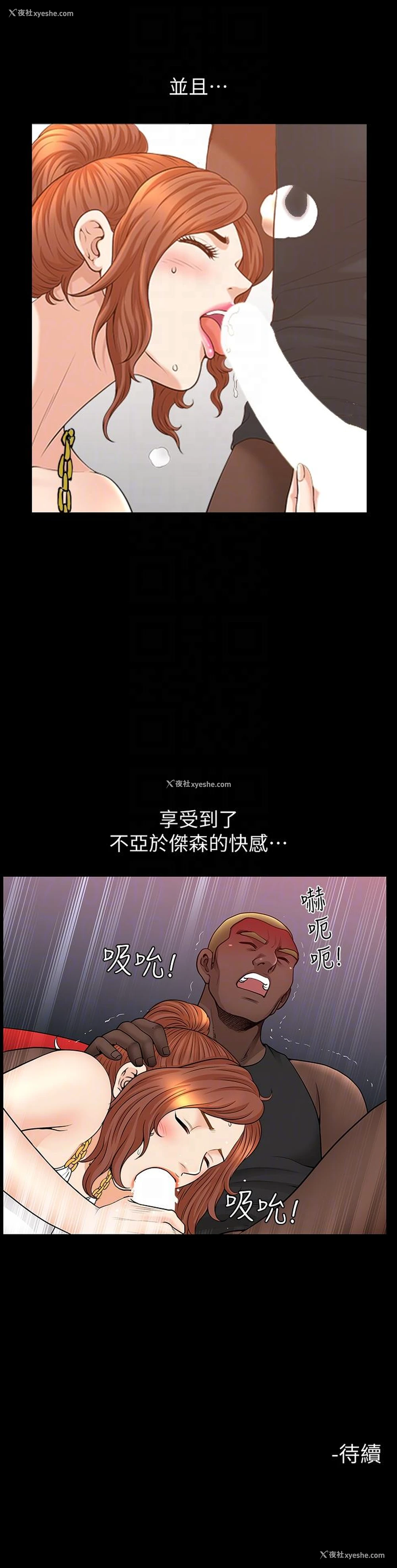 21P - 解放一夏