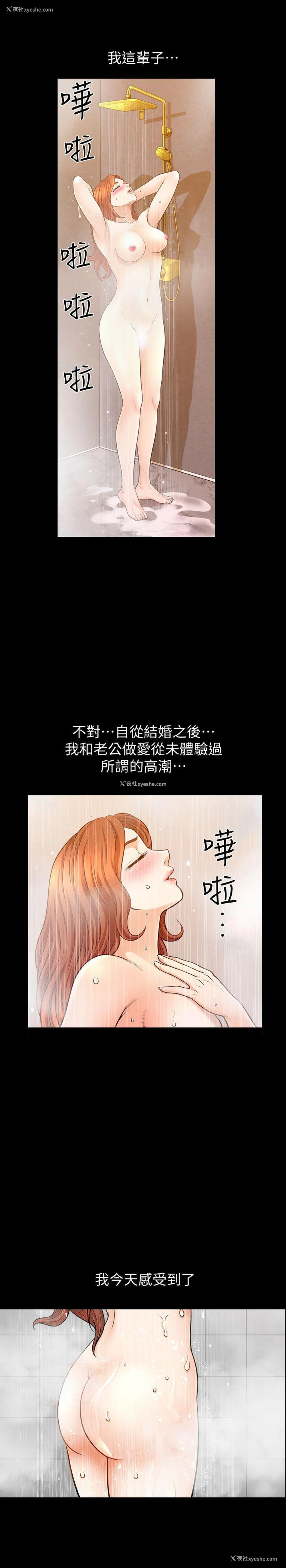 2P - 解放一夏