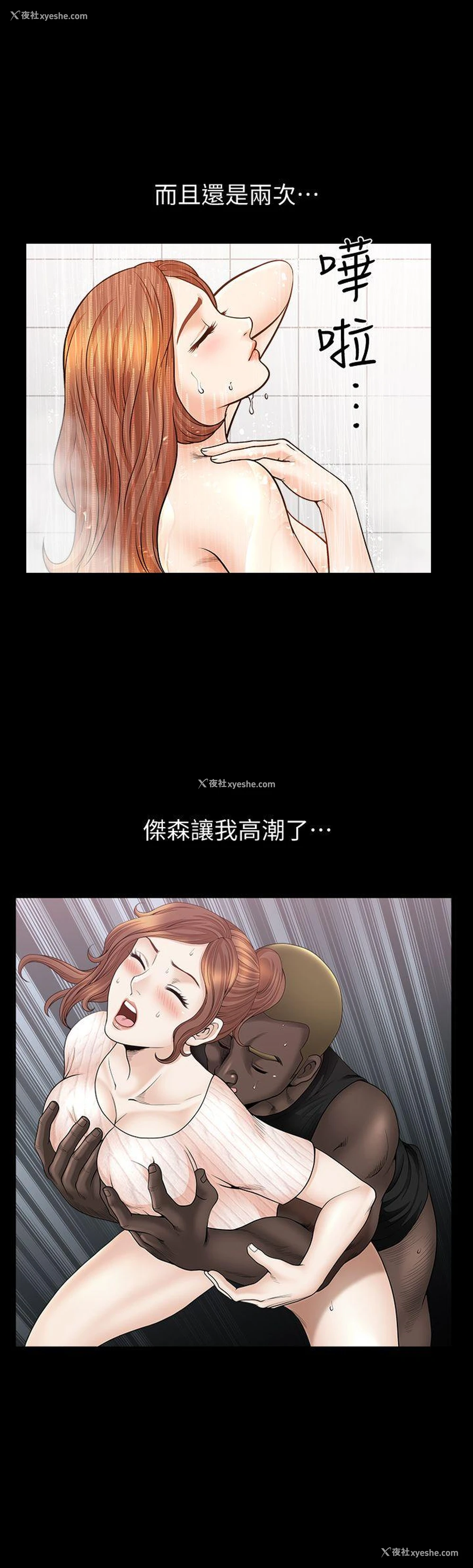 3P - 解放一夏