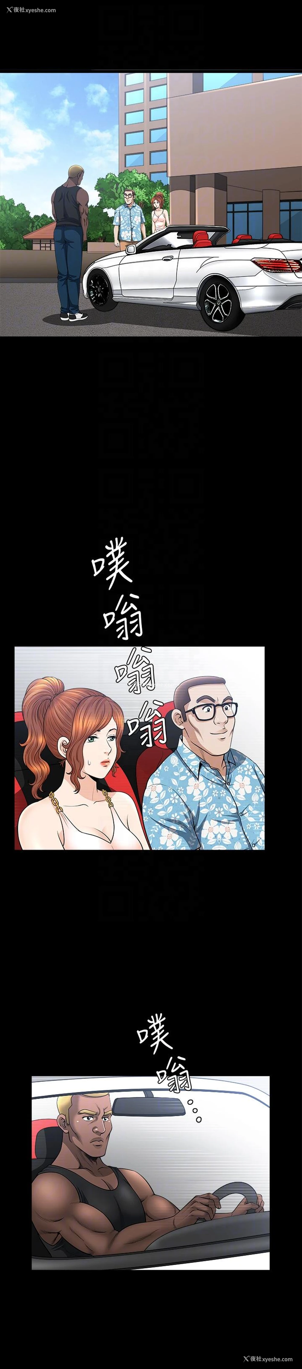 7P - 解放一夏