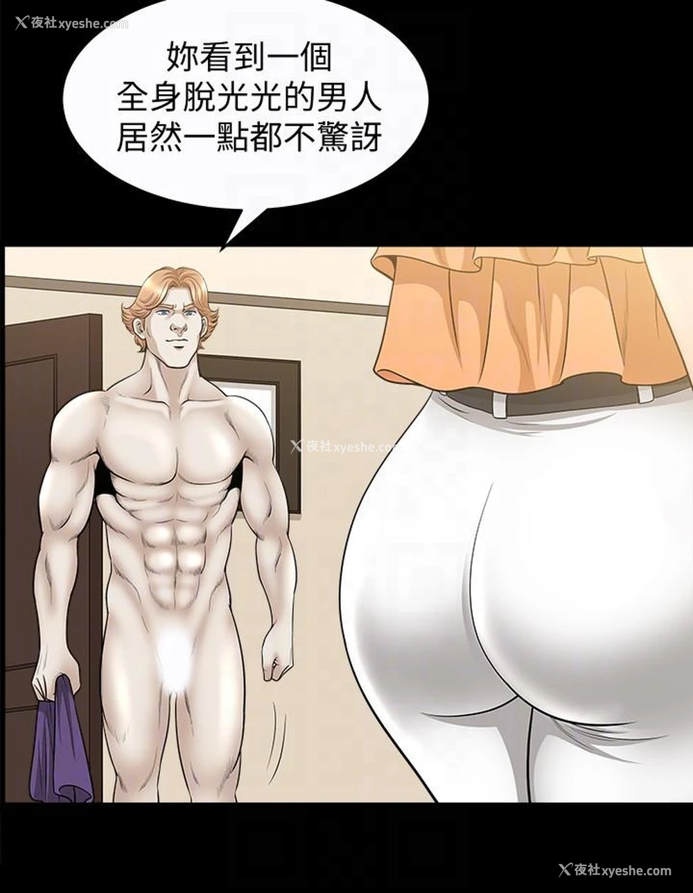 25P - 解放一夏