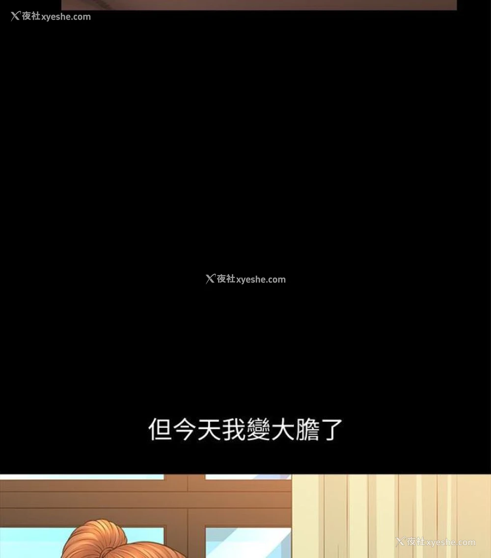 18P - 解放一夏