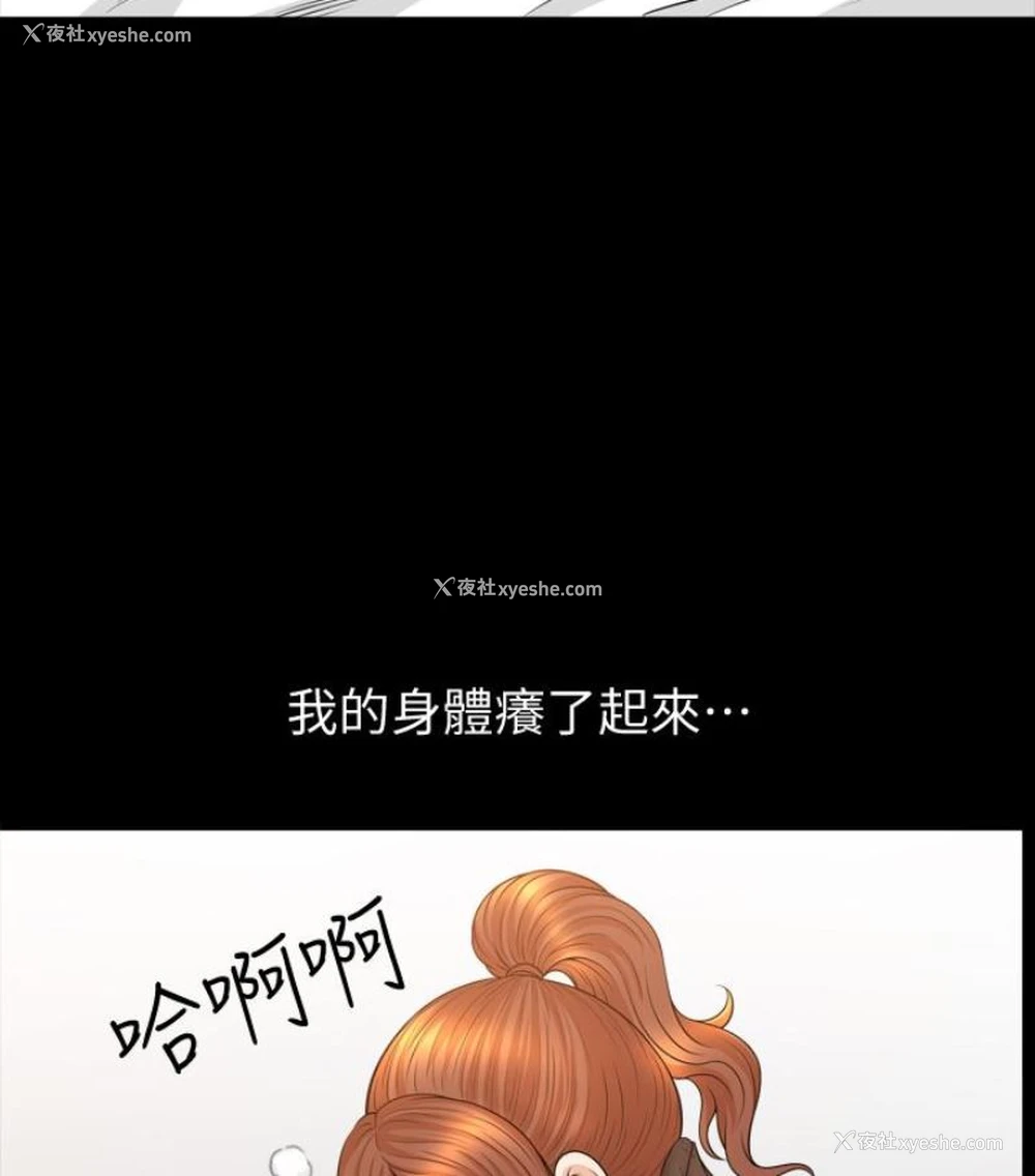 4P - 解放一夏