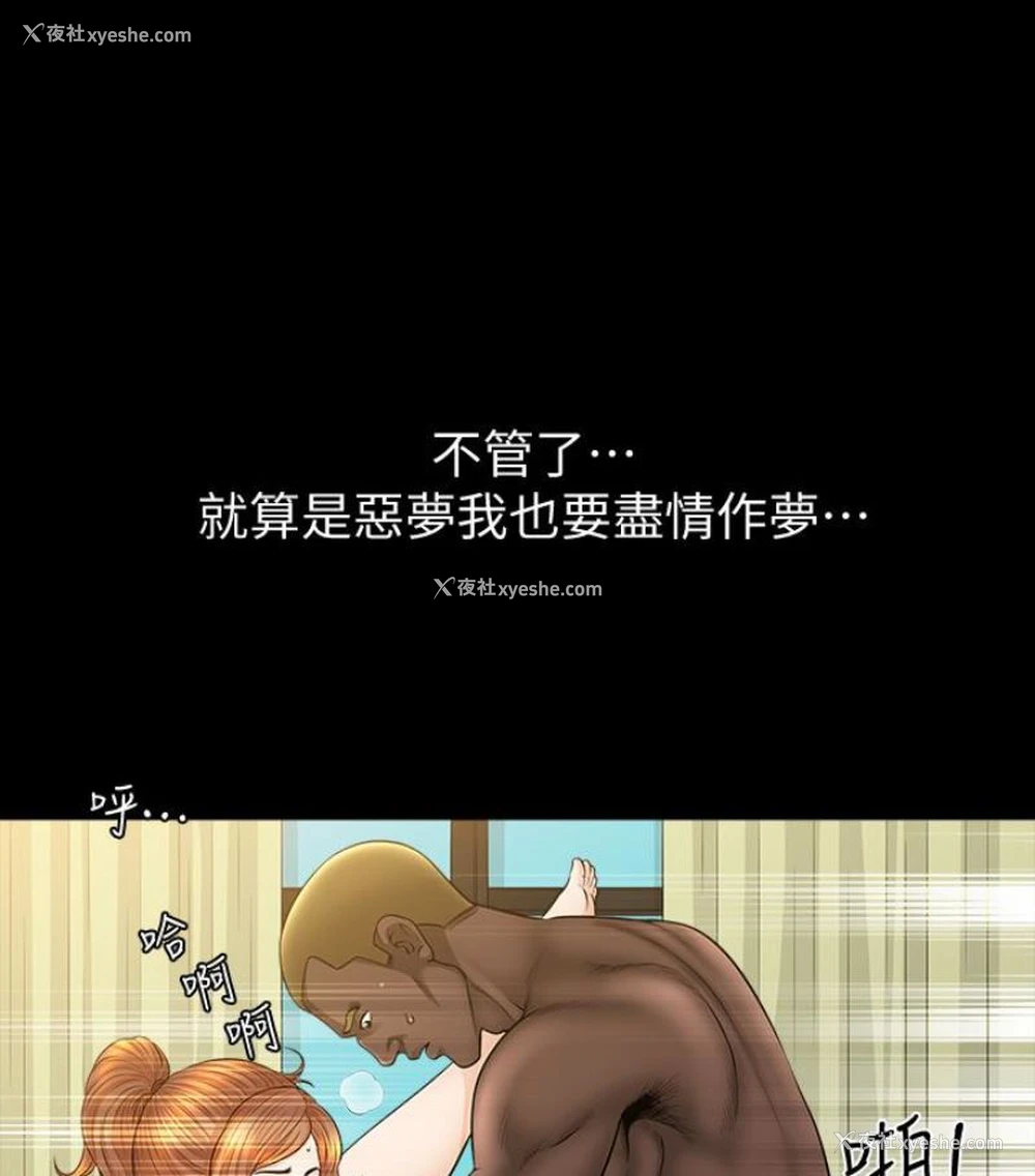 52P - 解放一夏