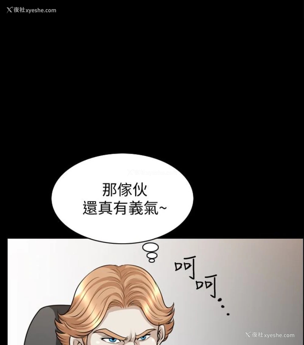 61P - 解放一夏