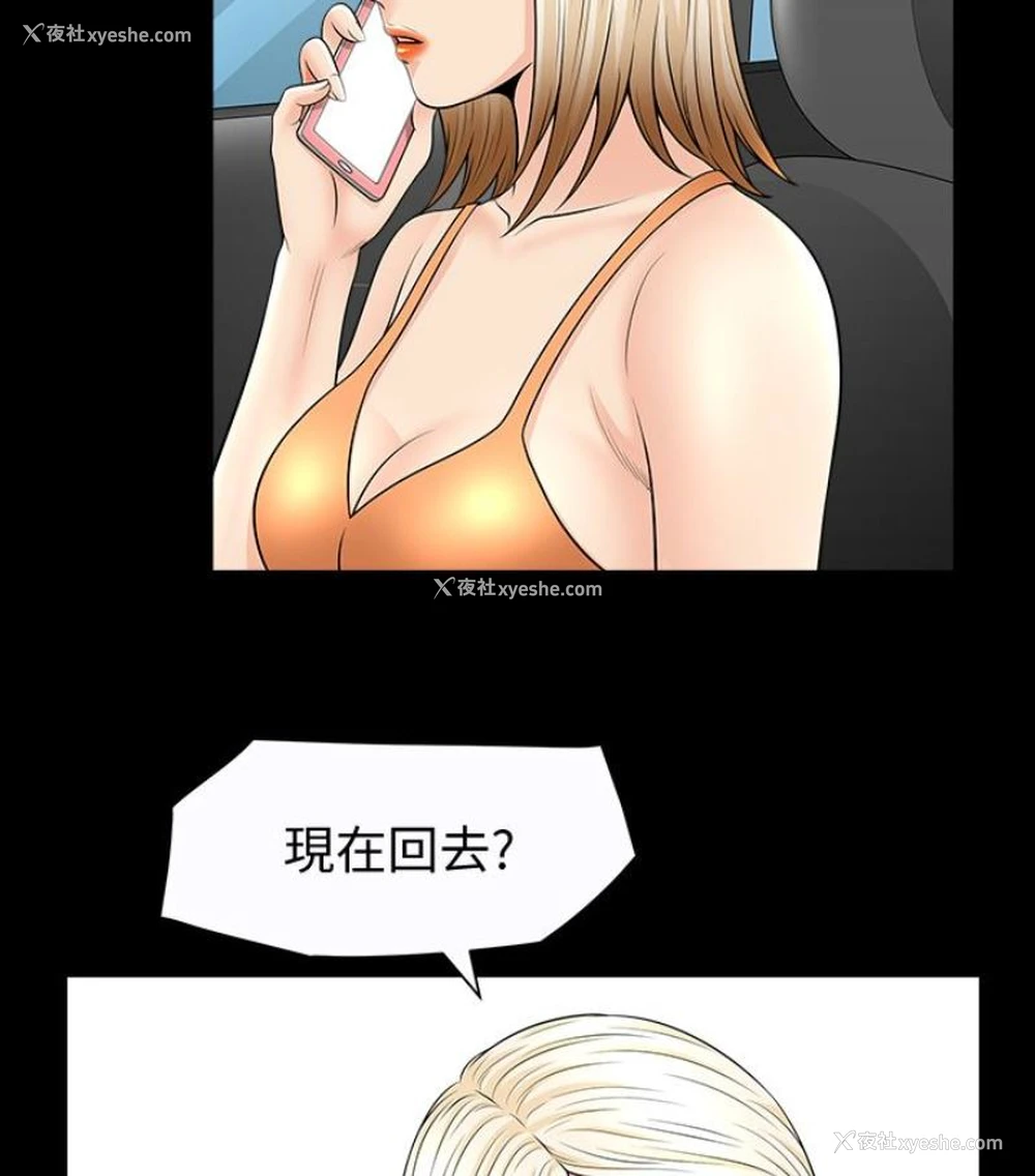 67P - 解放一夏