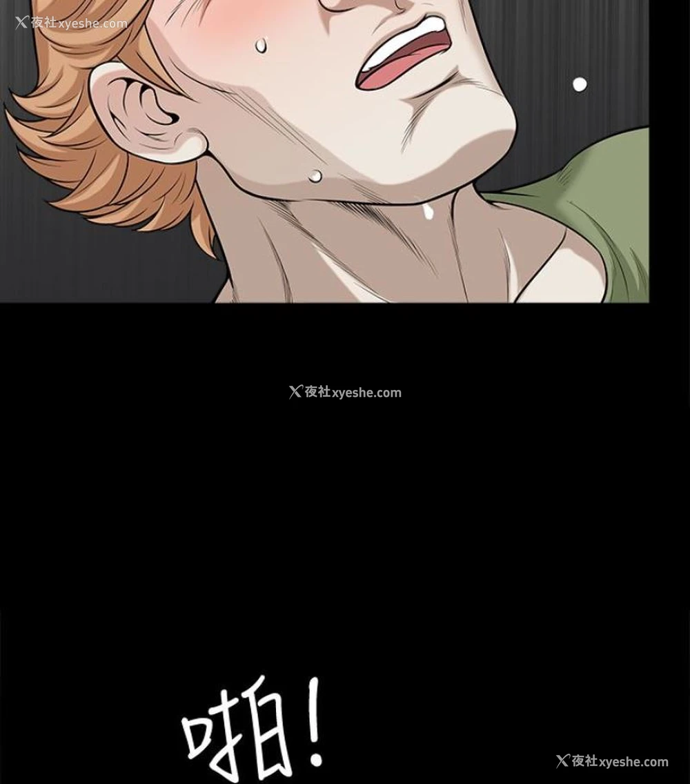 81P - 解放一夏