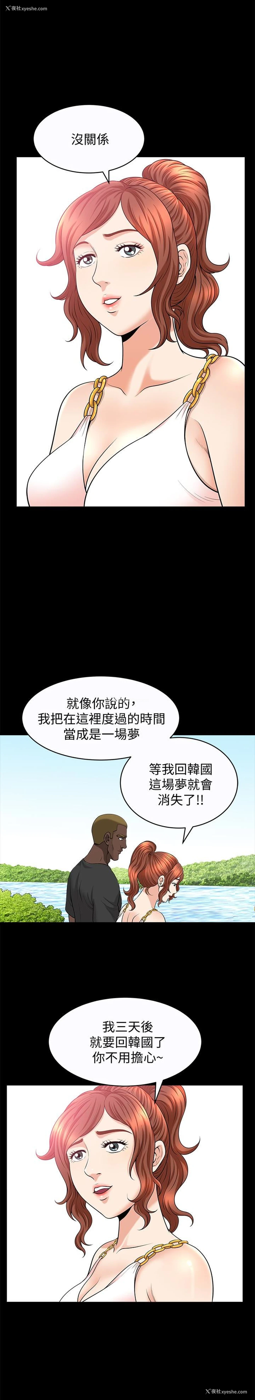 14P - 解放一夏