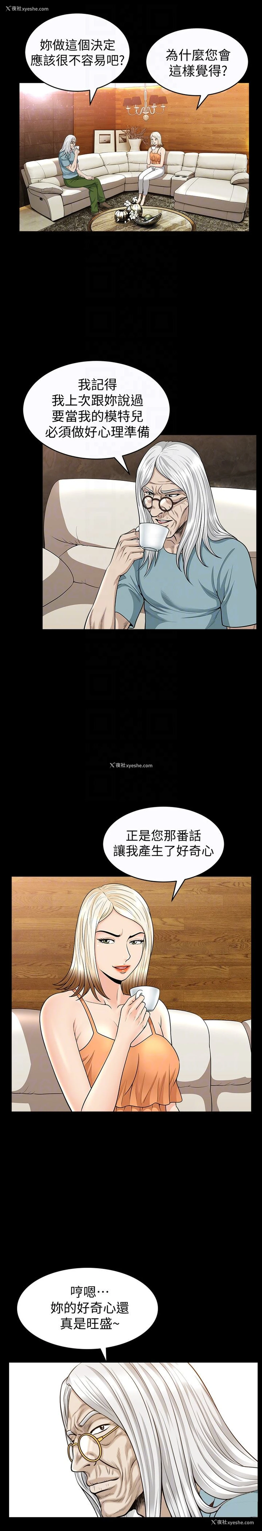 19P - 解放一夏