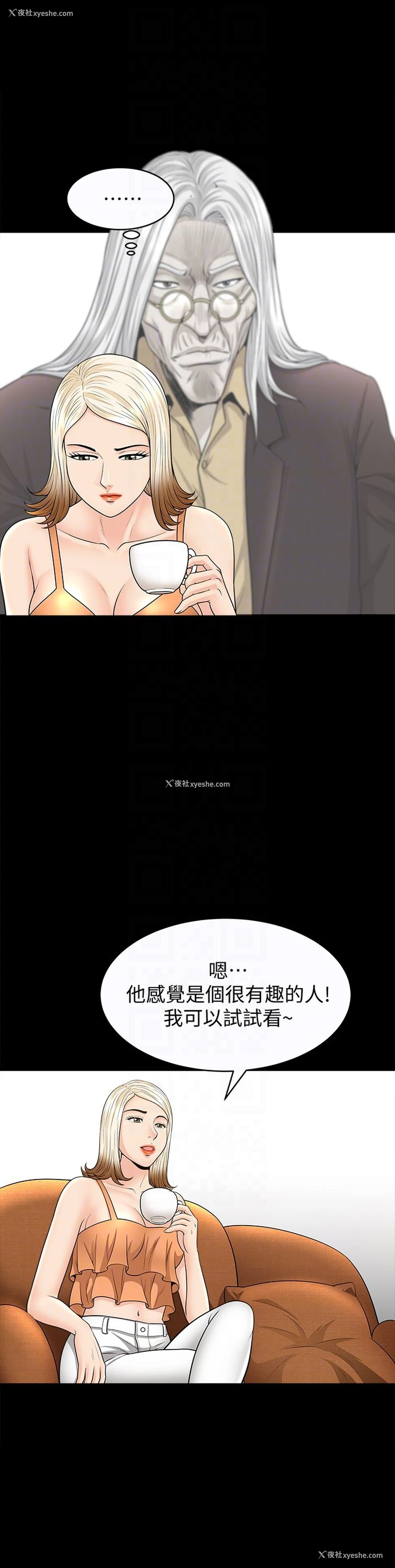 7P - 解放一夏