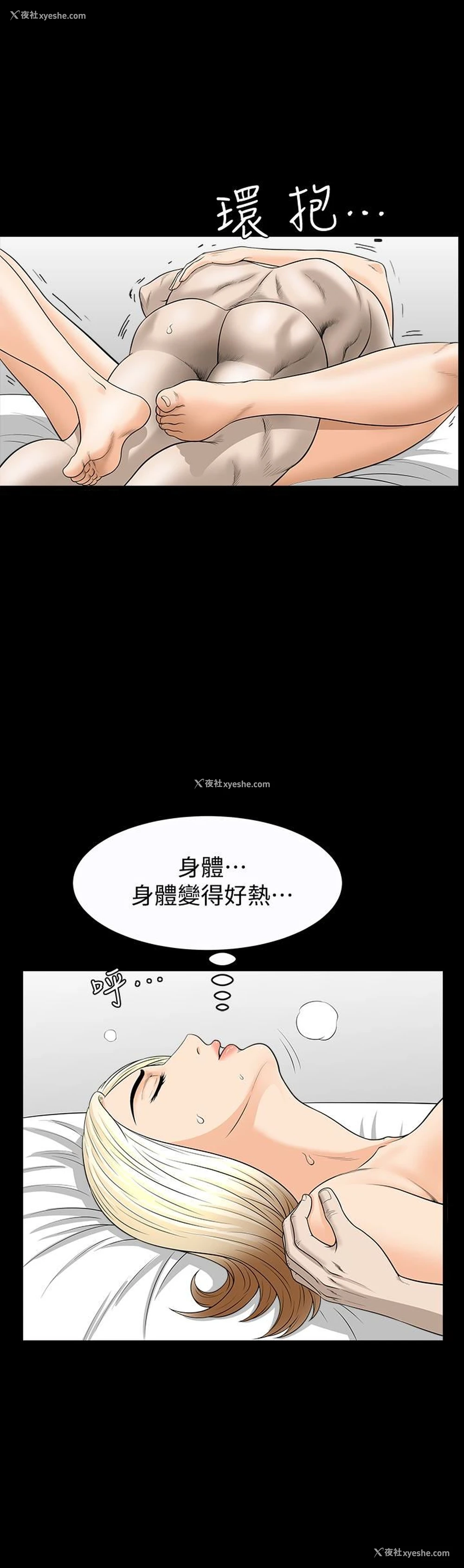 13P - 解放一夏