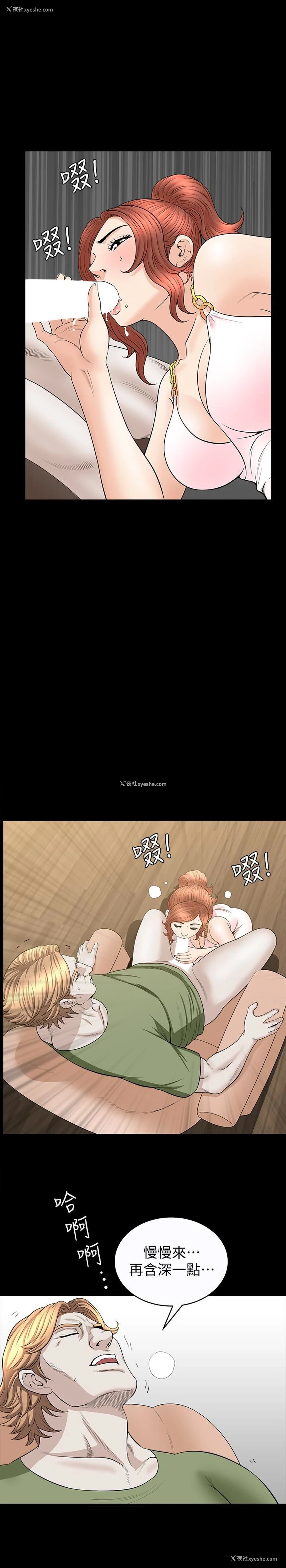 14P - 解放一夏