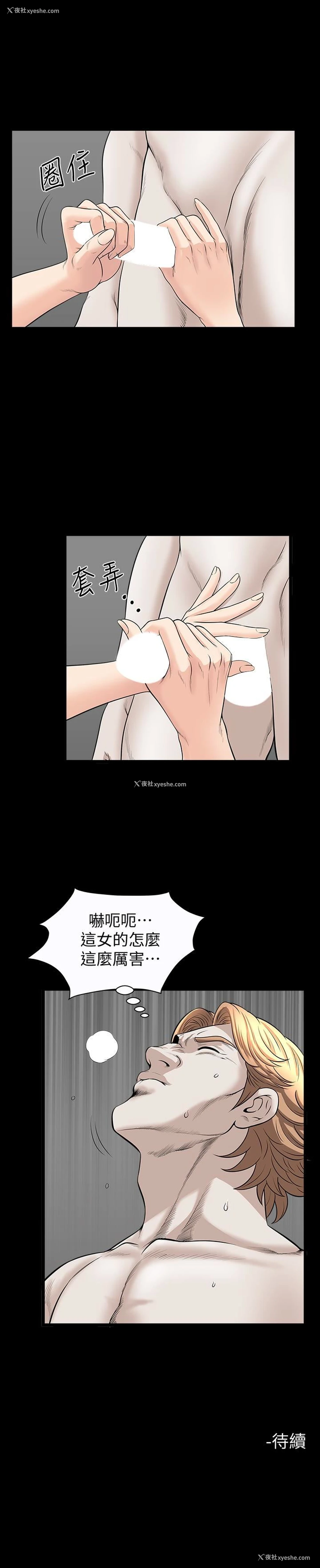 26P - 解放一夏