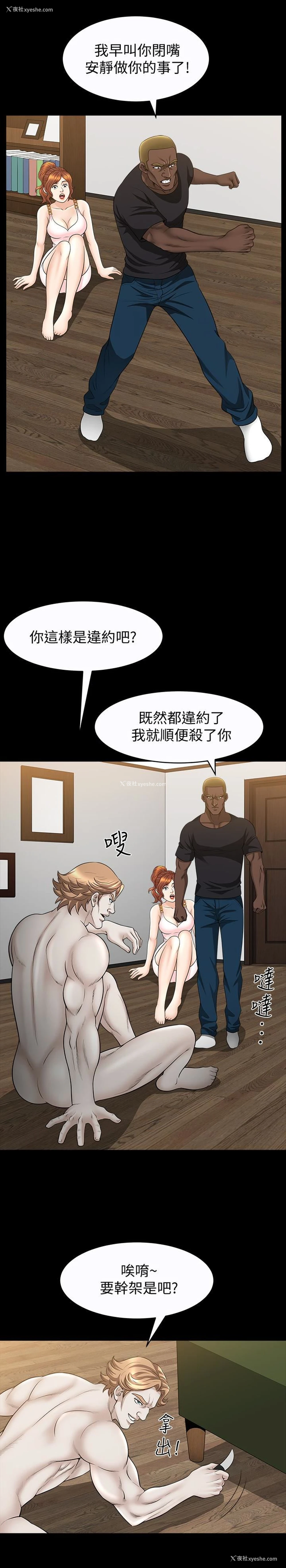 14P - 解放一夏