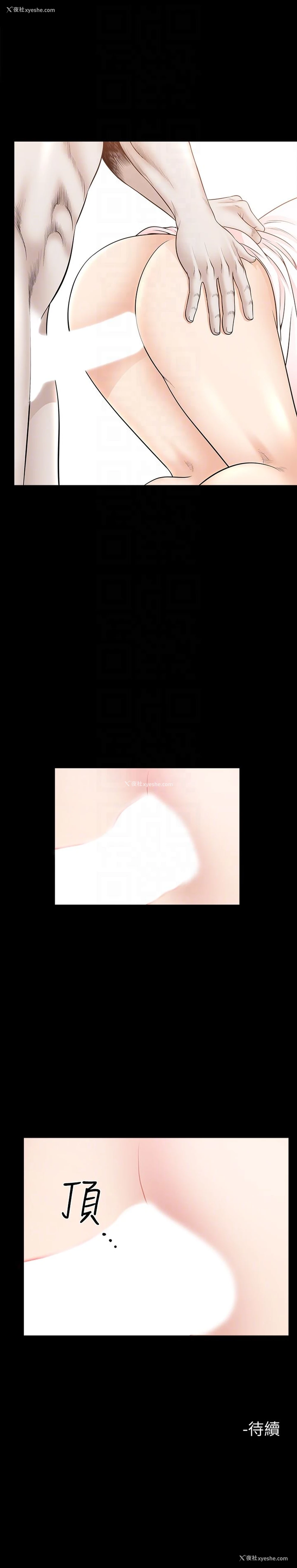 25P - 解放一夏