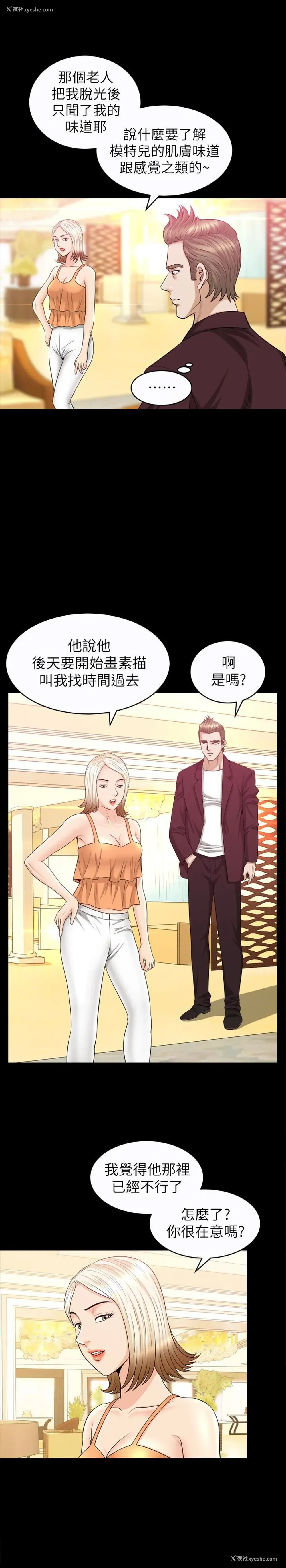 12P - 解放一夏