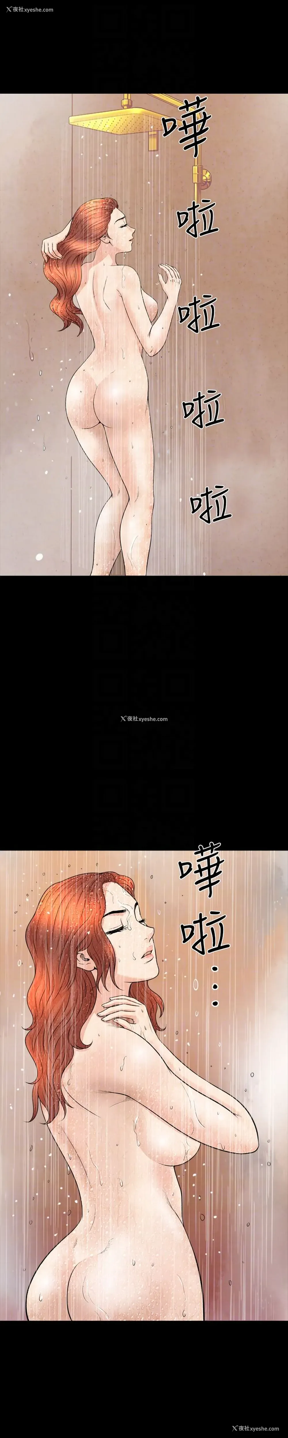 15P - 解放一夏