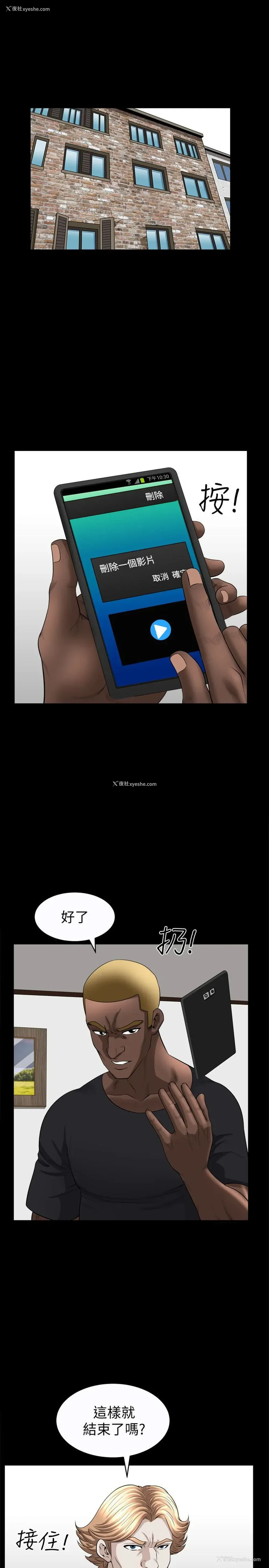 17P - 解放一夏