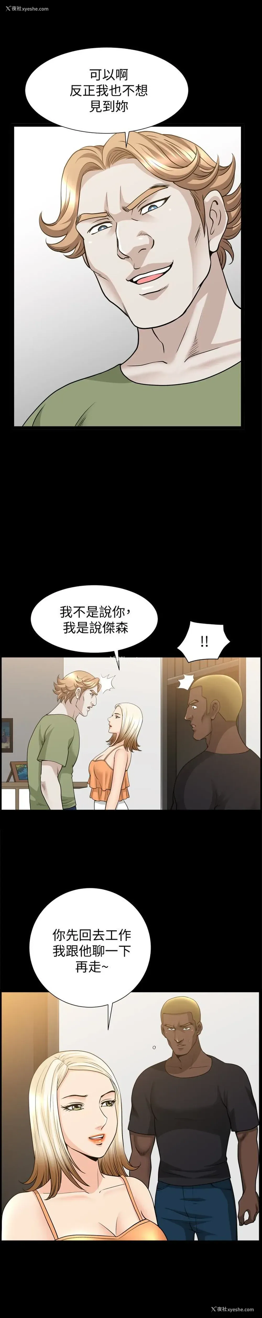 24P - 解放一夏