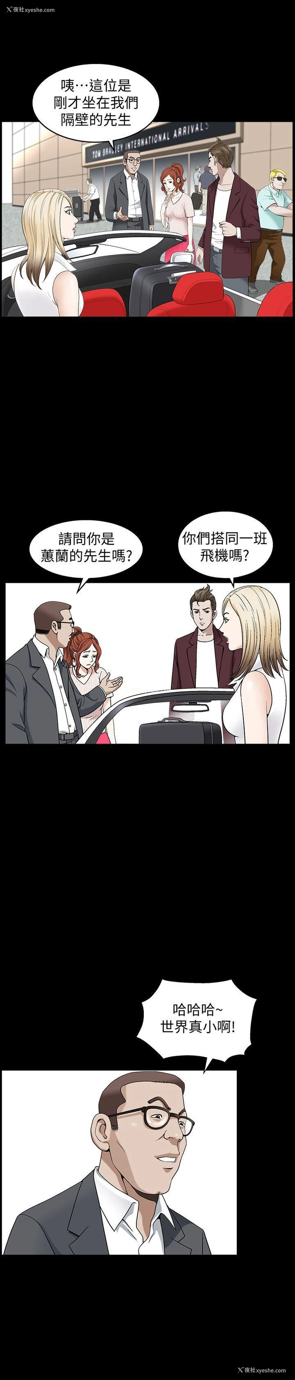 14P - 解放一夏