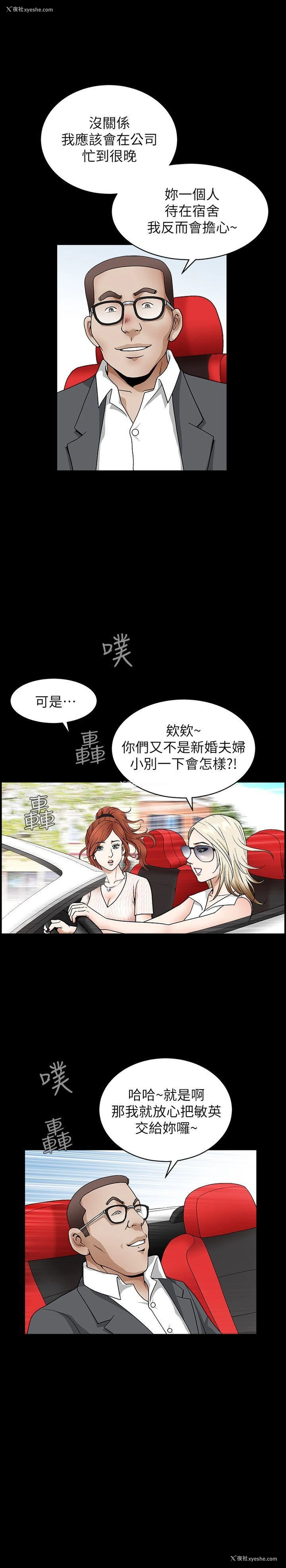 18P - 解放一夏