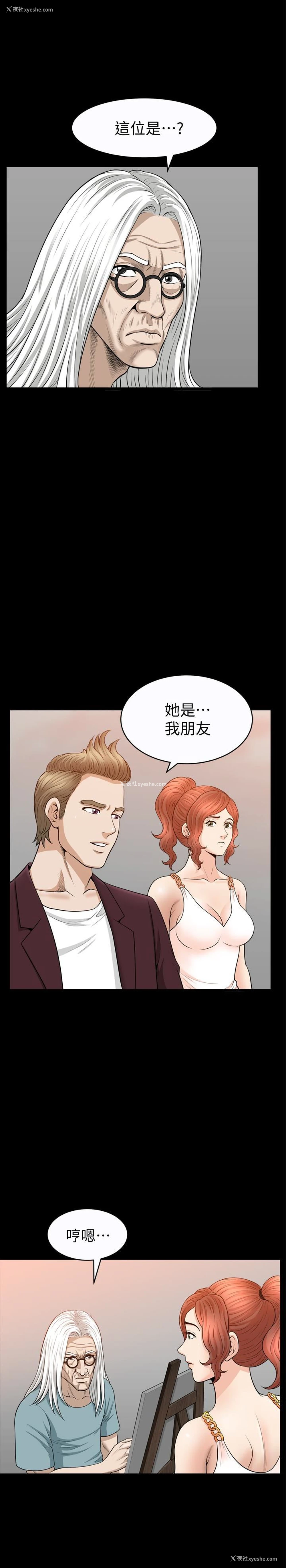 16P - 解放一夏