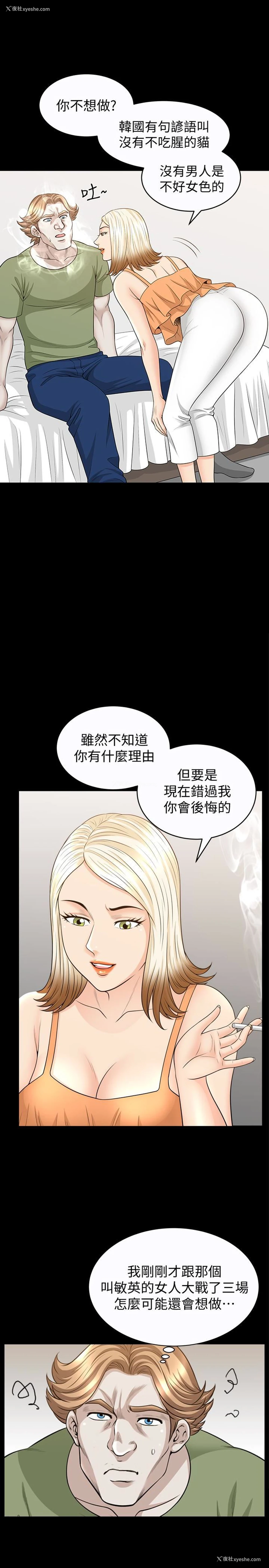 6P - 解放一夏